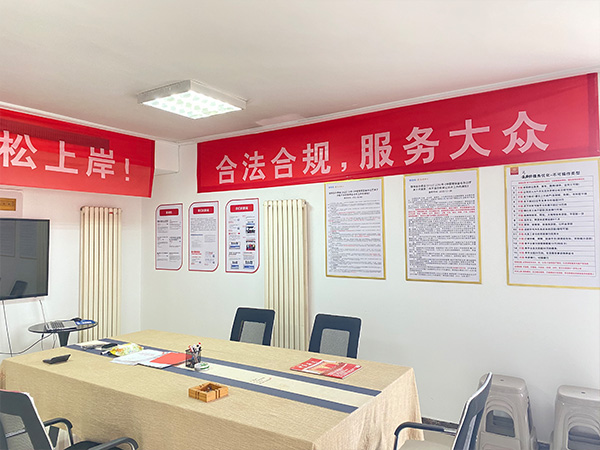 办公环境
